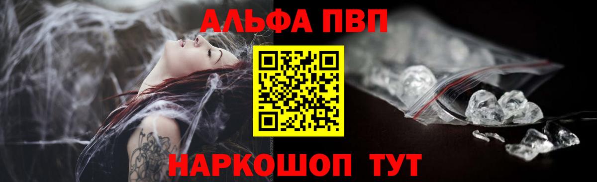 APVP Соль  продажа наркотиков  Магадан  A PVP СК  Alpha-PVP  Вход с VPN  Альфа ПВП СК КРИС 