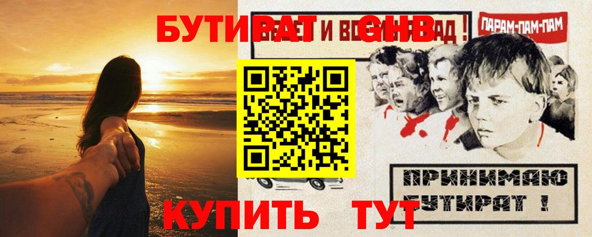 Магадан  Бутират оксана  Вход с VPN 