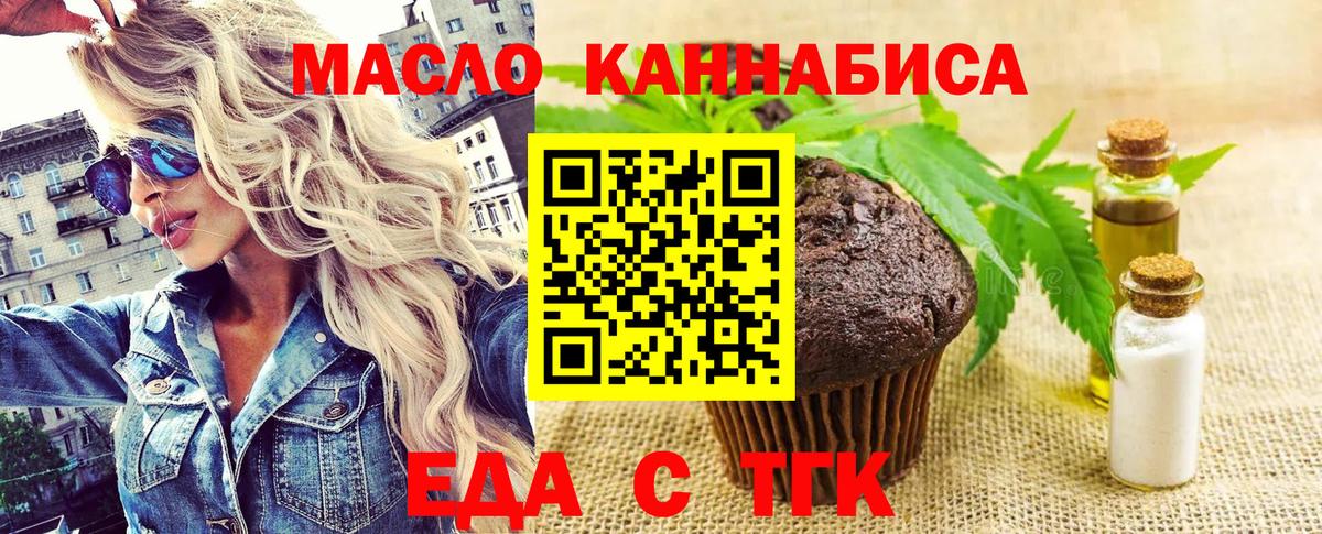 Canna-Cookies конопля  Вход с VPN  Магадан 