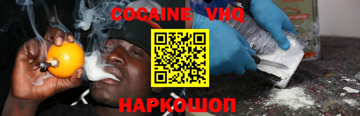 Гашиш  Вход с VPN  COCAIN  Меф МЯУ МЯУ кристаллы  Магадан  Конопля 