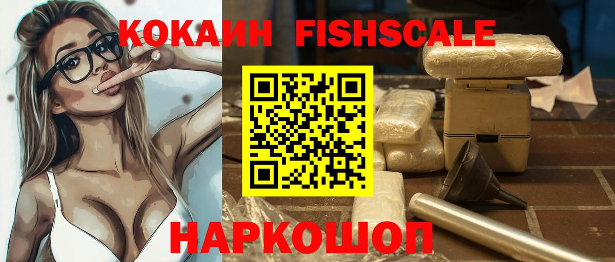 КОКАИН Эквадор Магадан