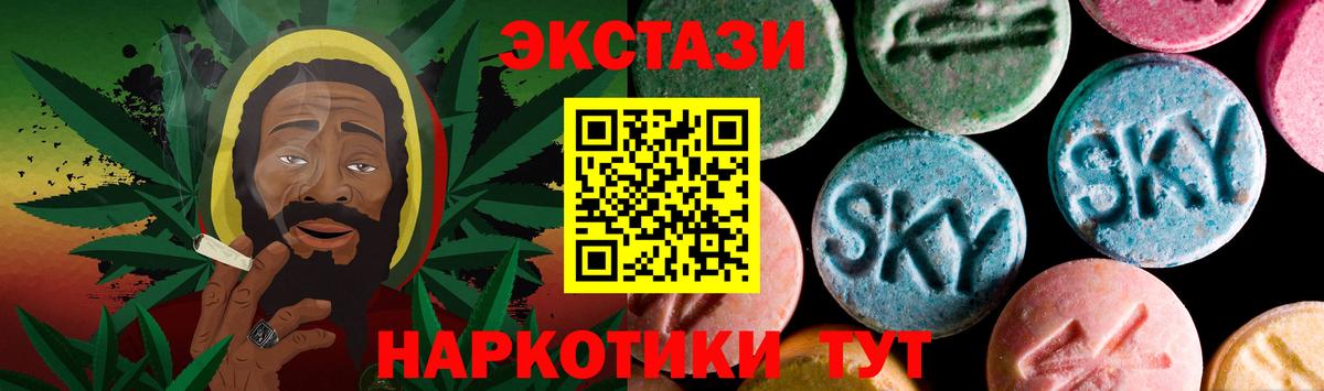 ЭКСТАЗИ 99%  ЭКСТАЗИ mix  mega рабочий сайт  Ecstasy  Магадан  Вход с VPN 