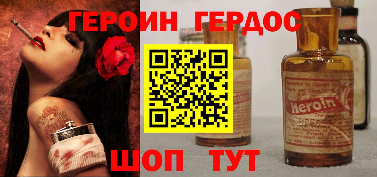 Магадан  ГЕРОИН хмурый  Вход с VPN 