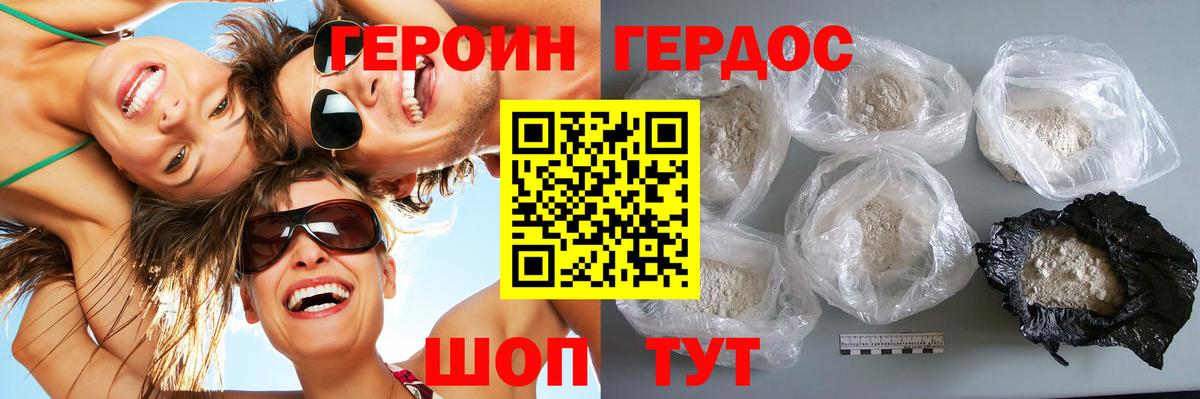 ГЕРОИН VHQ Магадан