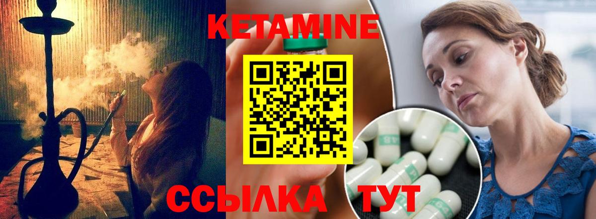 Кетамин ketamine Магадан