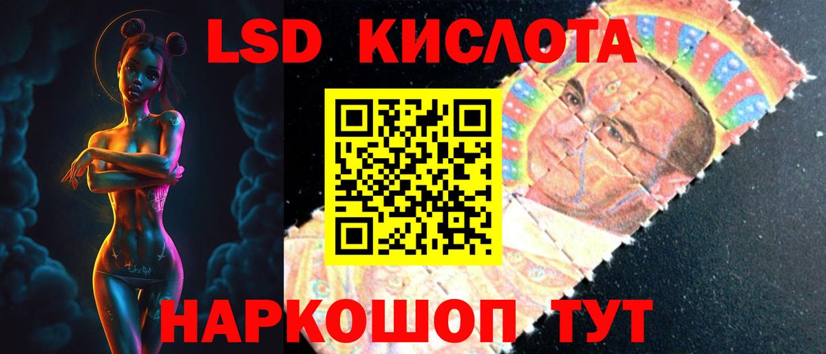 LSD-25 экстази кислота Магадан