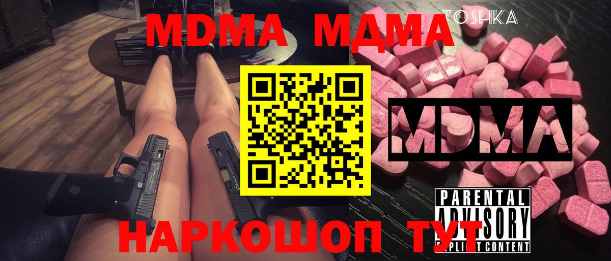 МДМА Molly Магадан