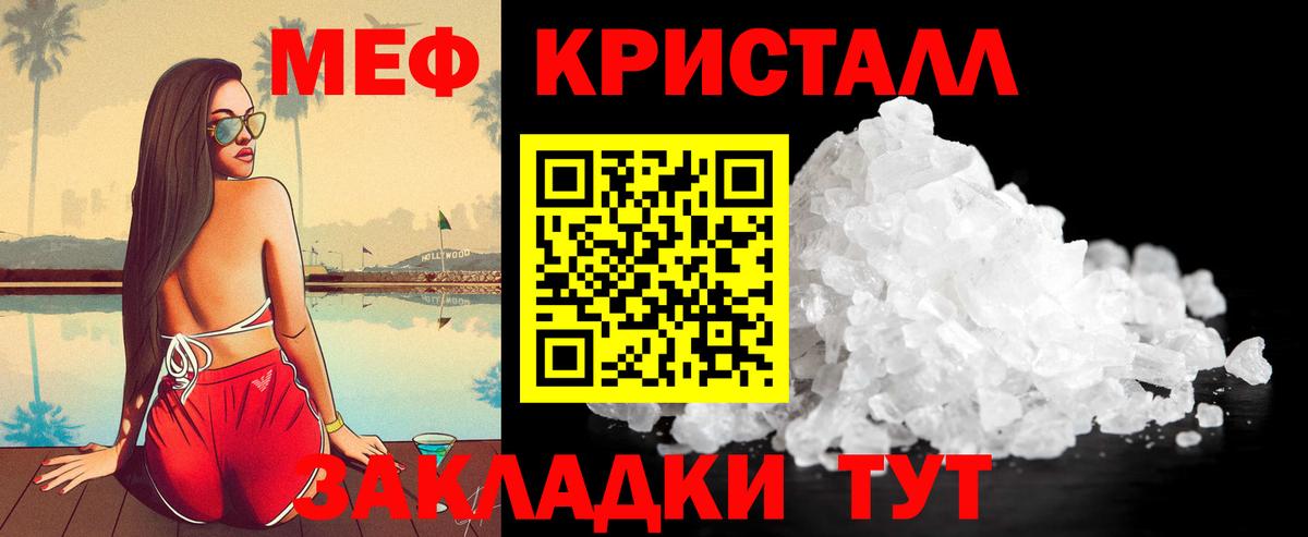 Меф мяу мяу кристаллы Магадан