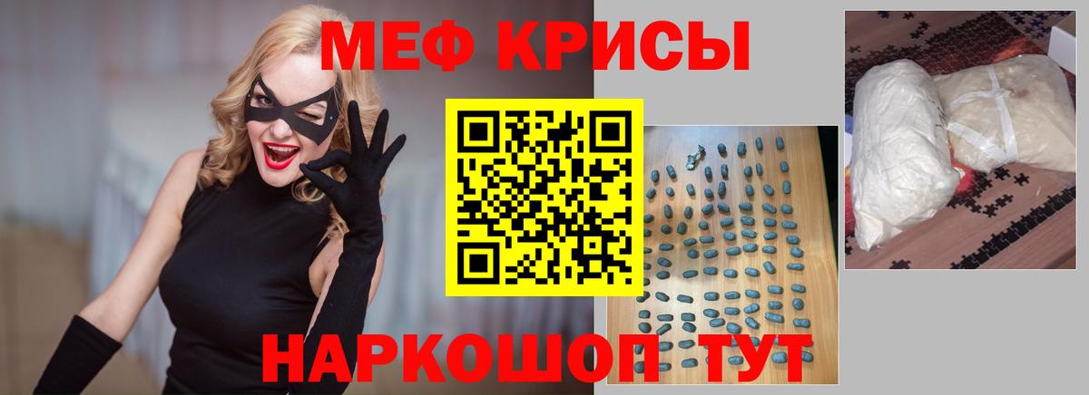 МЯУ-МЯУ mephedrone  Вход с VPN  МЕФ  МЕФ мяу мяу  Магадан 
