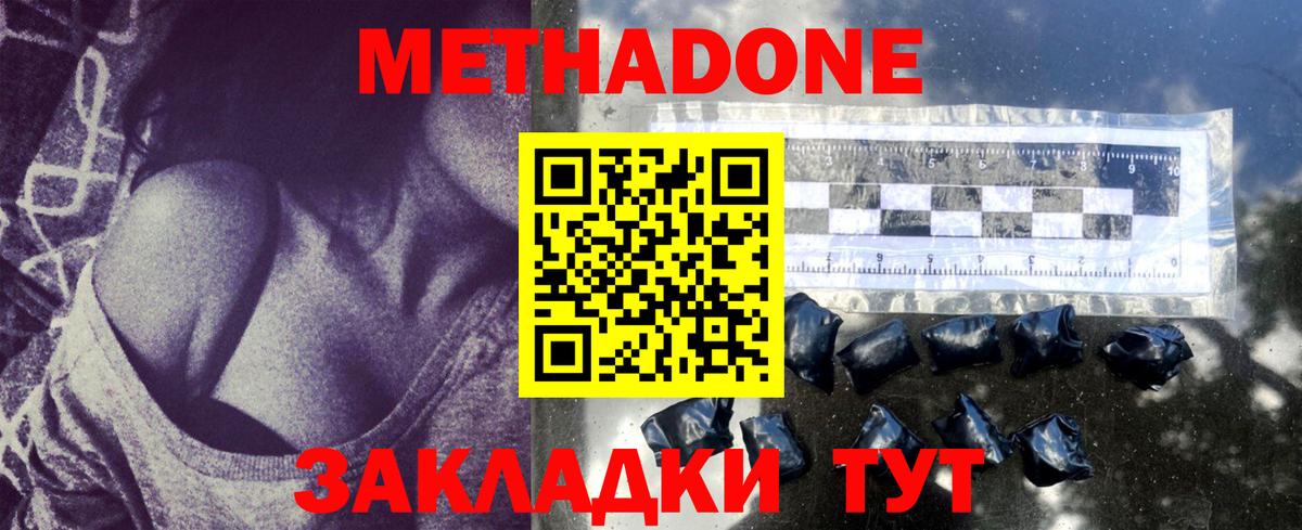Метадон VHQ  ссылка на мегу   Вход с VPN  Магадан  МЕТАДОН мёд 