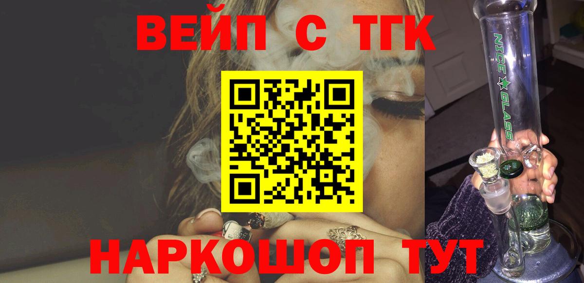 ТГК жижа  ТГК гашишное масло  Магадан  Вход с VPN 