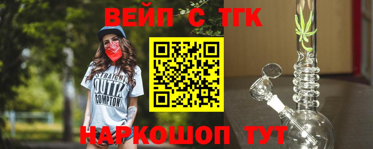 ТГК Wax Магадан